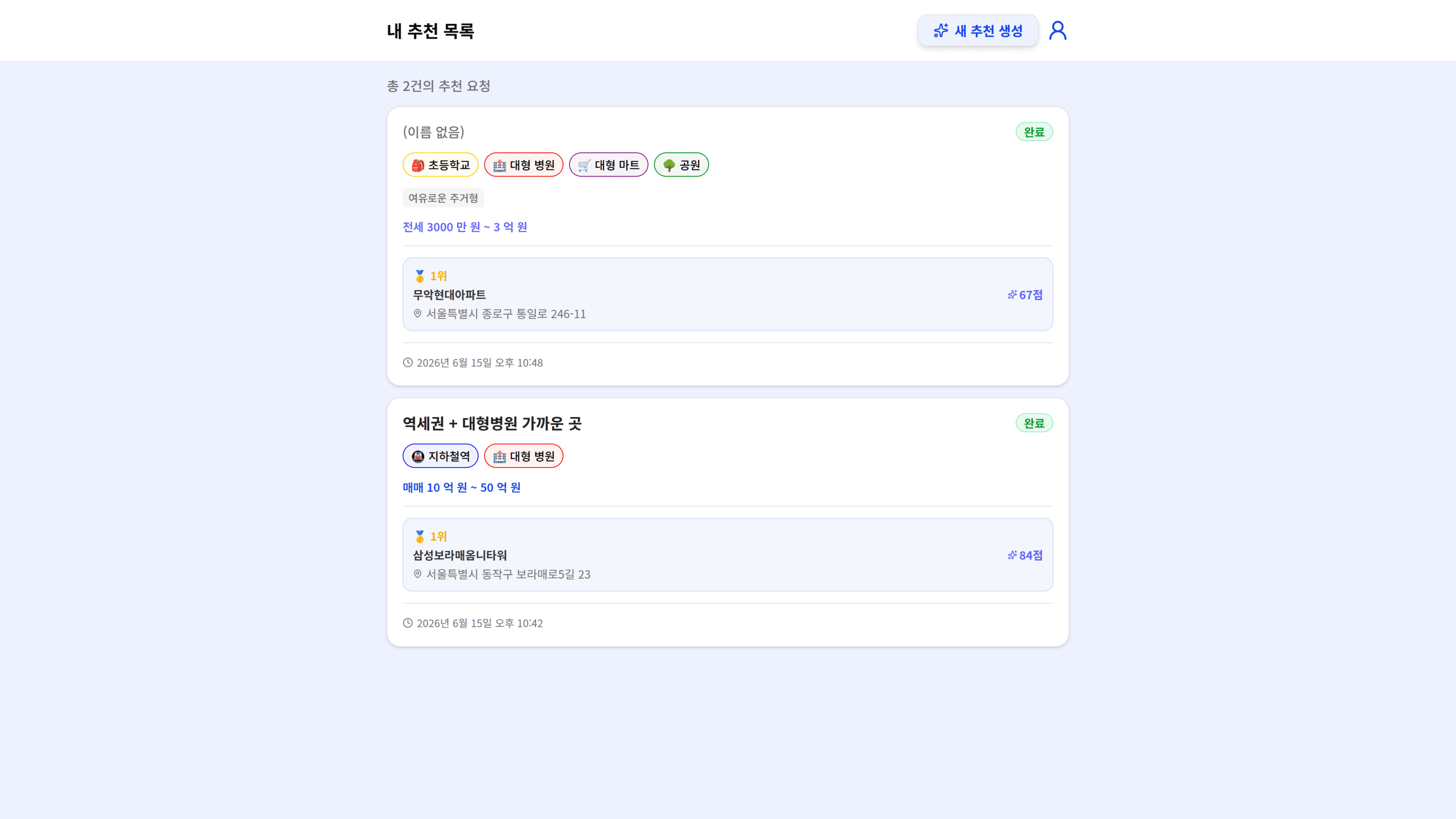 추천 요청 목록 페이지 (메인 페이지)