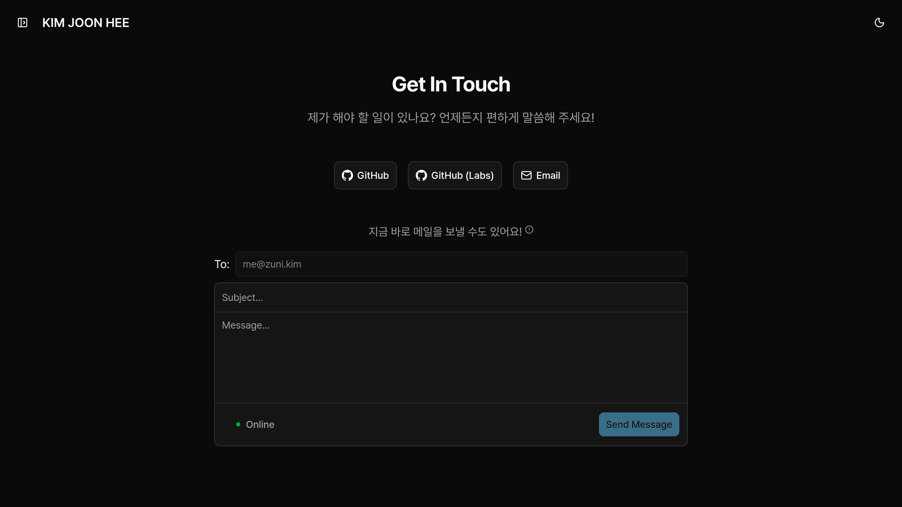 메인 페이지 Contact 섹션 및 입력 폼(Form)