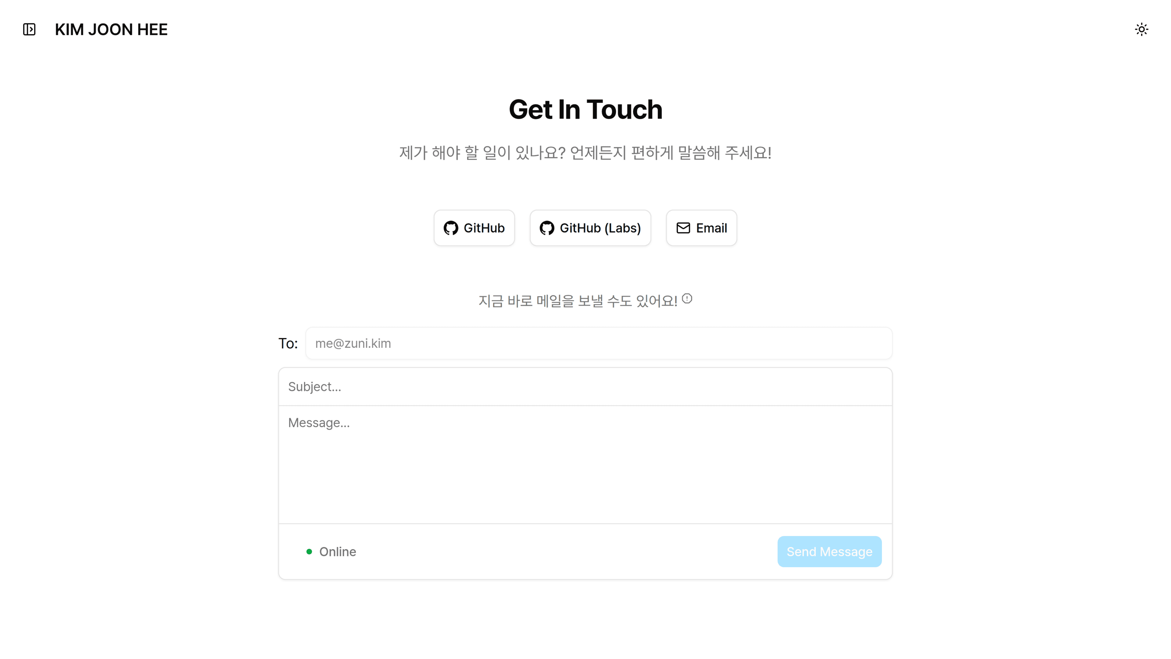 메인 페이지 Contact 섹션 및 입력 폼(Form)